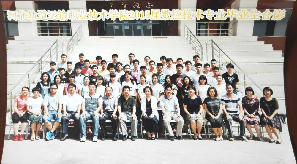 15届数控技术专业